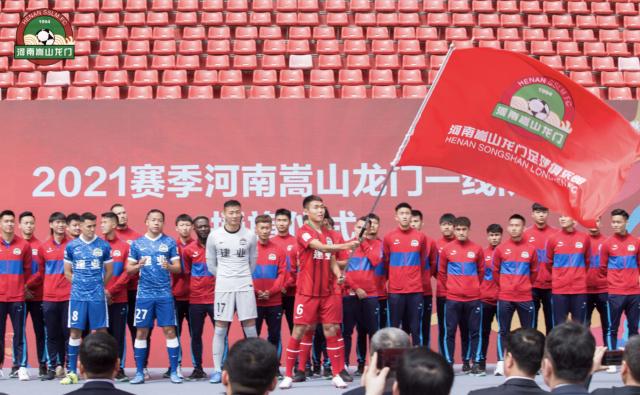 开云体育-【2021中超巡礼】嵩山龙门稳中求胜 新赛季力争前八